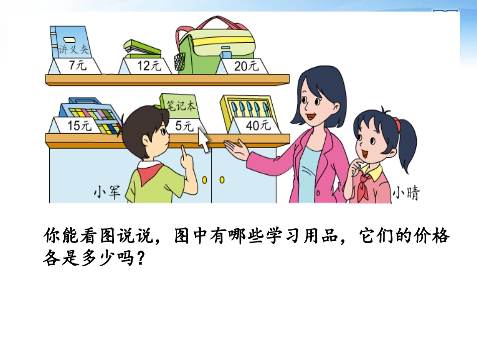 不含括号的两步混合运算（一） (2)_第2页