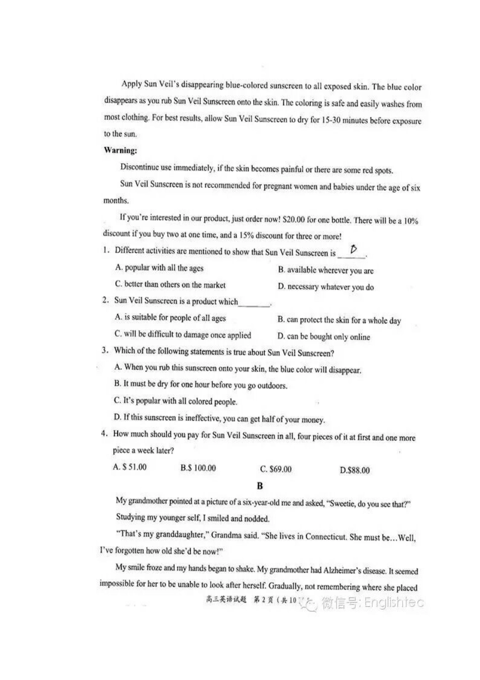 中原名校2015-2016上第一次联考_第2页