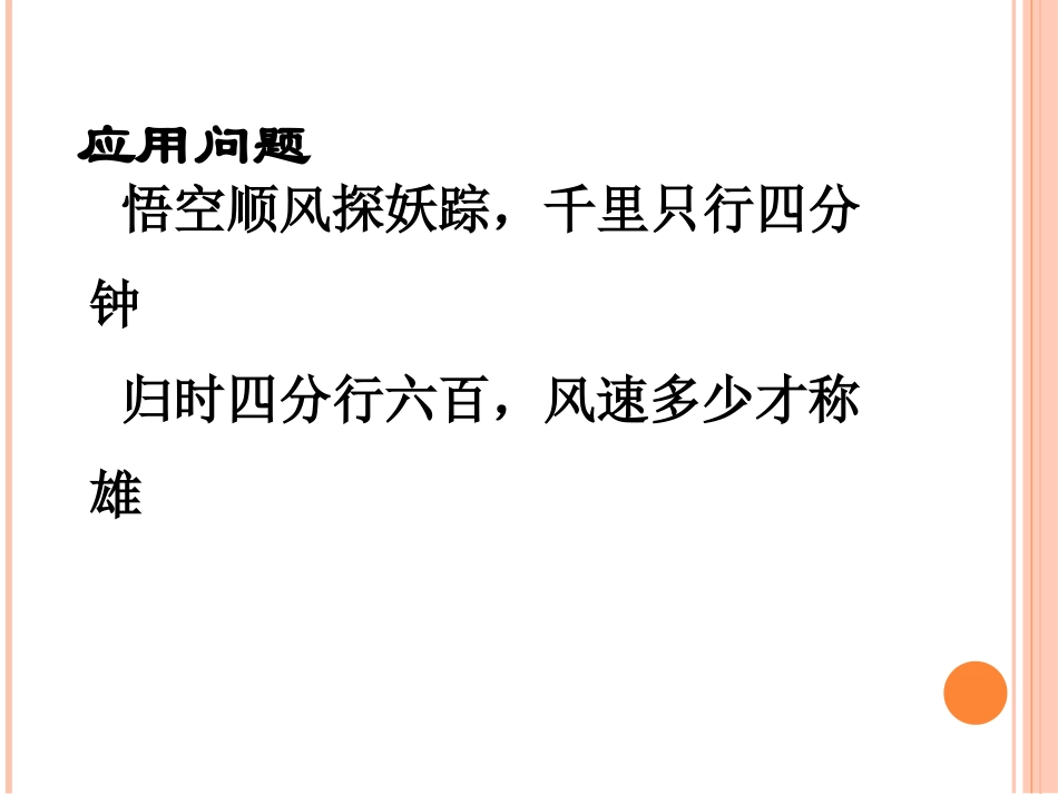 实际问题与二元一次方程组第课时_第2页