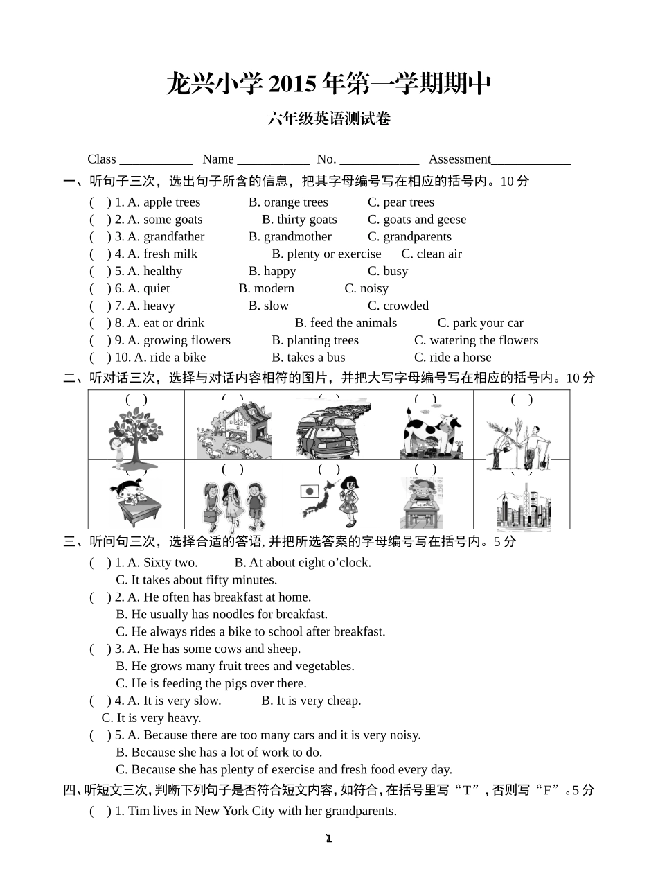 六年英语期中测试_第1页