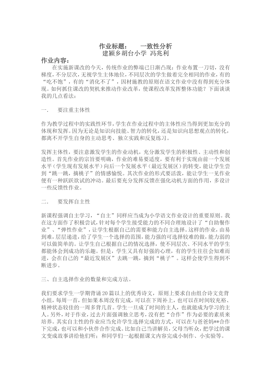 作业标题 (3)_第1页