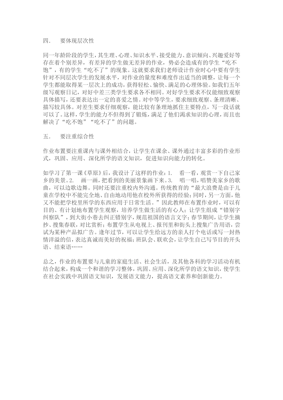 作业标题 (3)_第2页