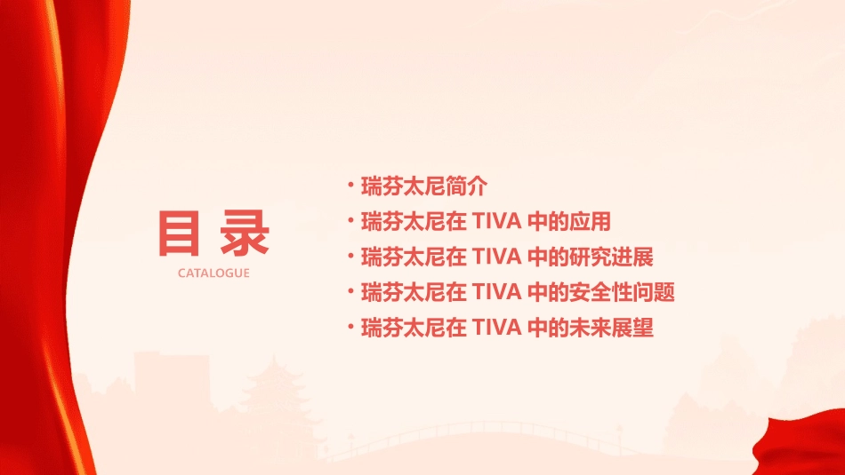 瑞芬太尼在TIVA中的应用课件_第2页