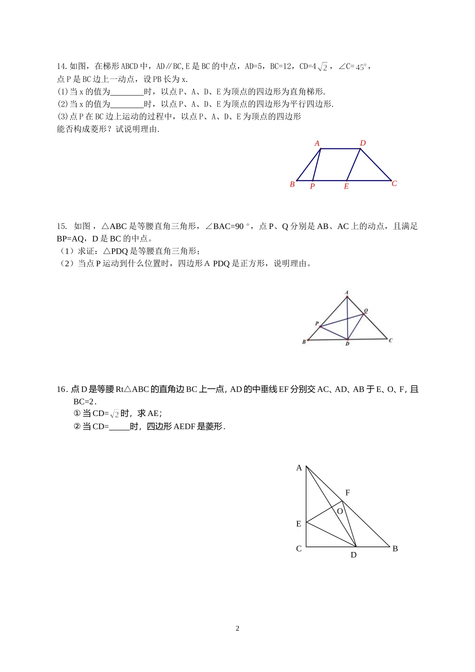 期末复习一（家庭）_第2页