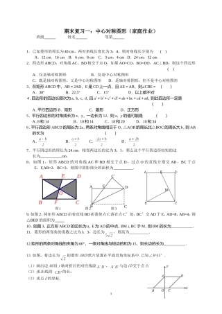 期末复习一（家庭）