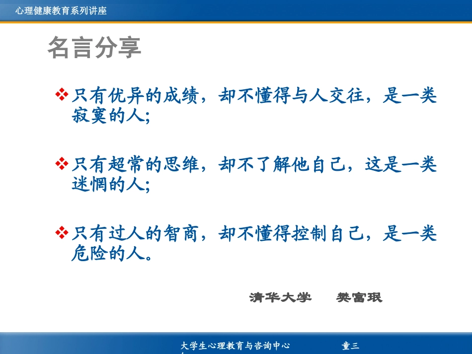 教师如何做好心理辅导工作_第2页