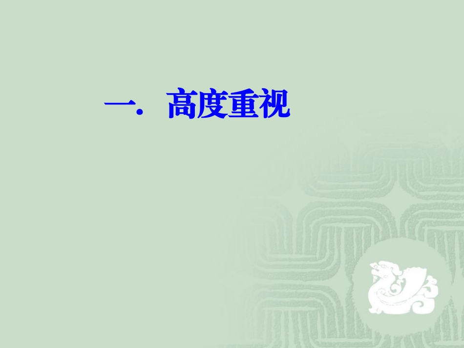 2015均衡发展讲稿（2015418)_第3页
