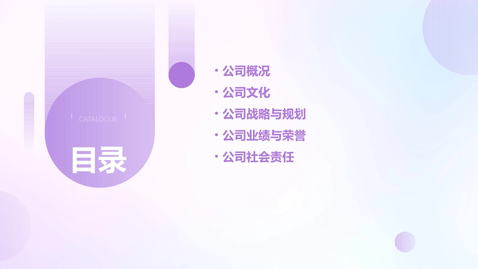 金螳螂内部详细介绍资料分析课件_第2页