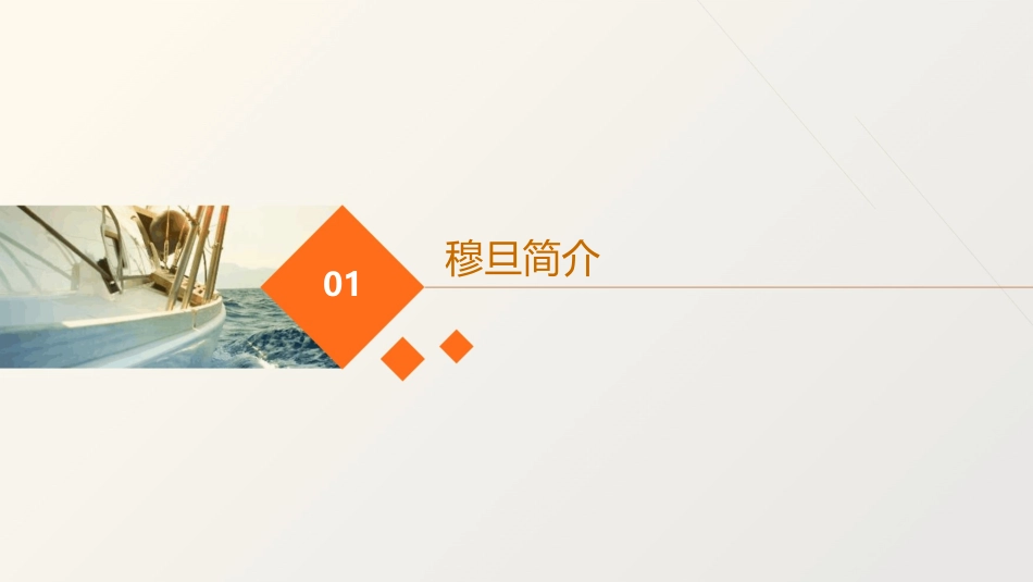 穆旦与中国新诗派教学课件_第3页