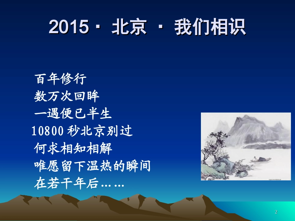 教育工作者的人文素养_第2页