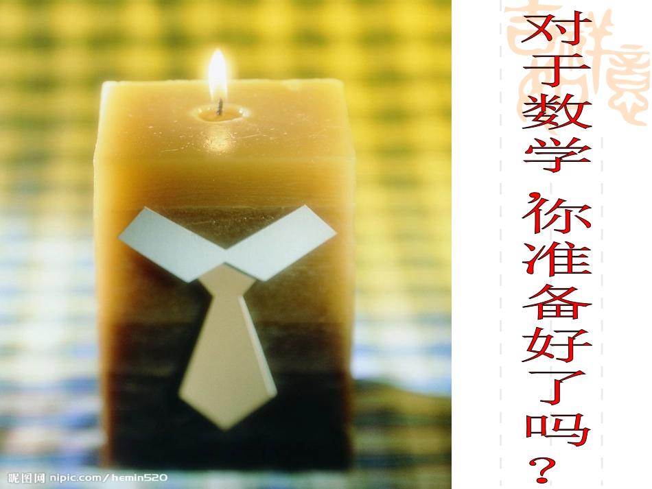 新学期新气象_第2页