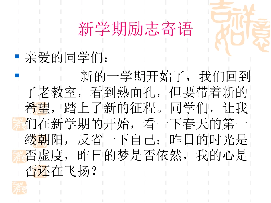 新学期新气象_第3页