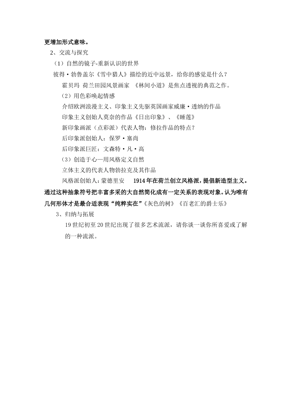 外国风景画-徐峰_第2页