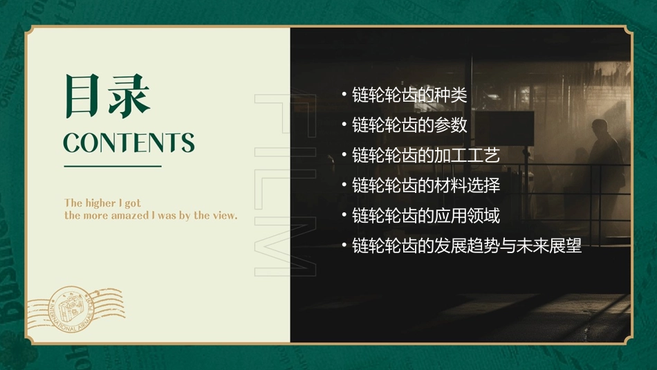 链轮链轮轮齿之形状课件_第2页