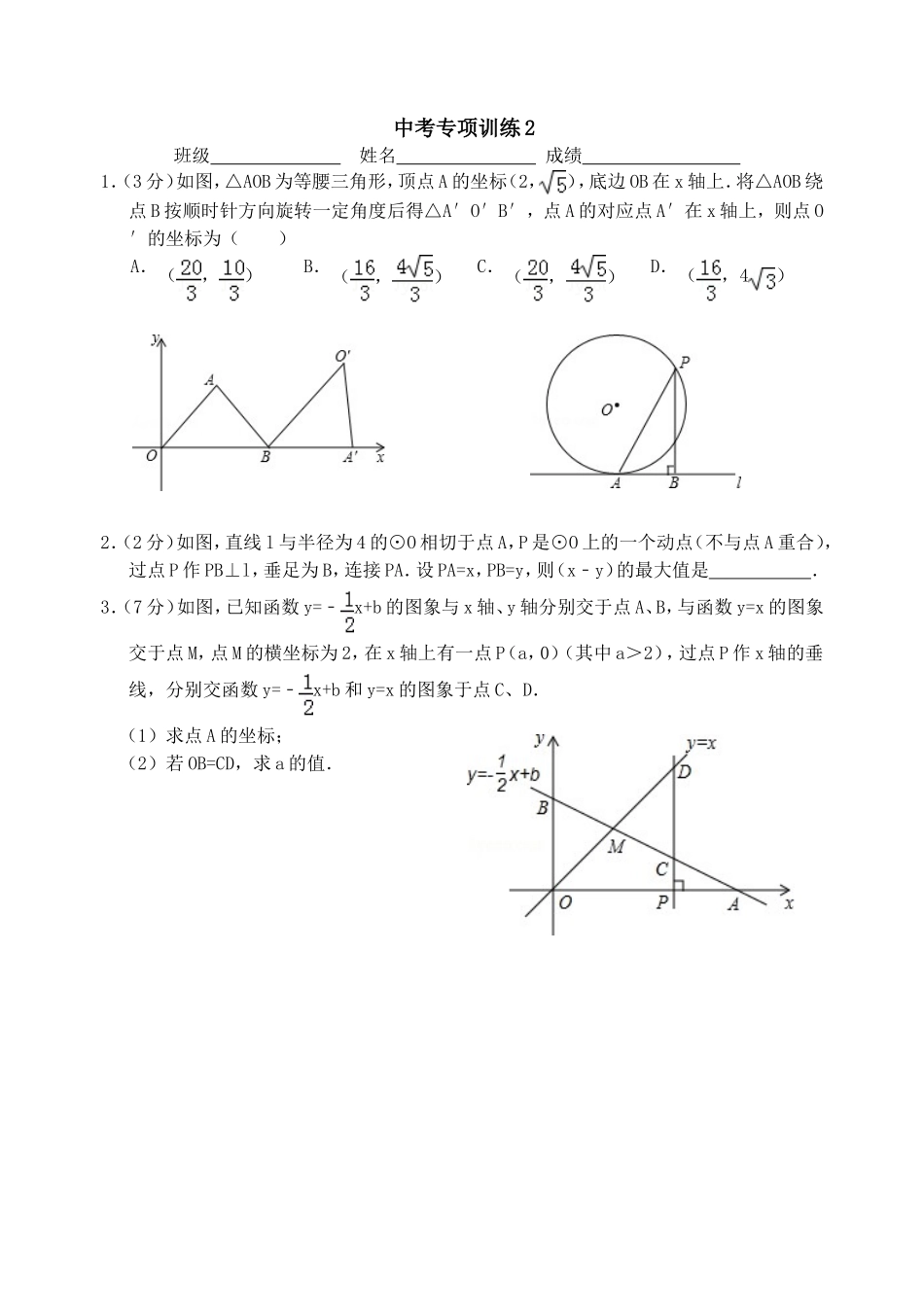 九数第12周教案_第3页