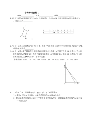 九数第12周教案