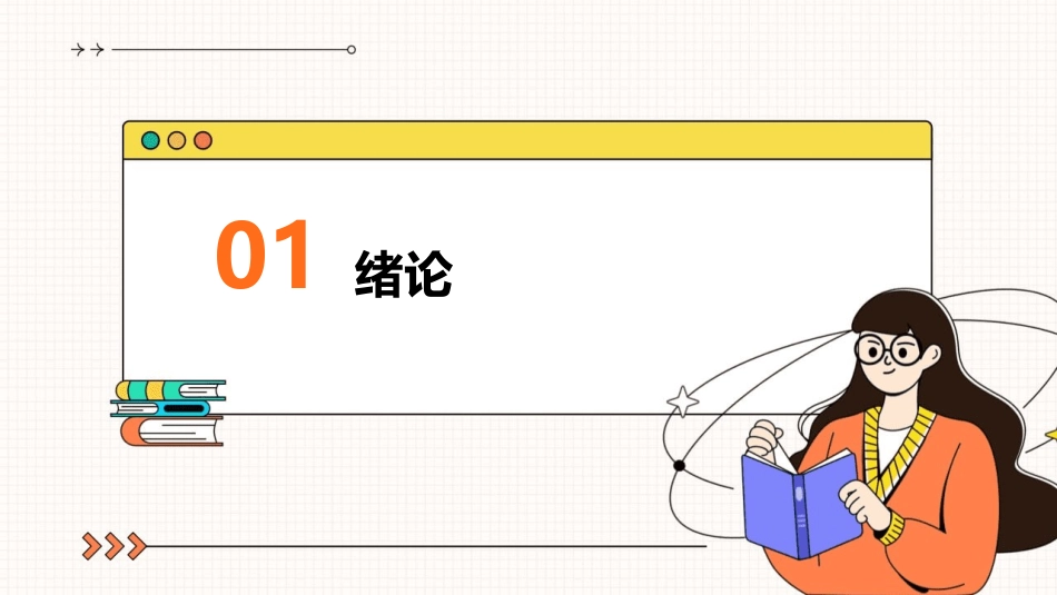 进出口实务(绪论)课件_第3页