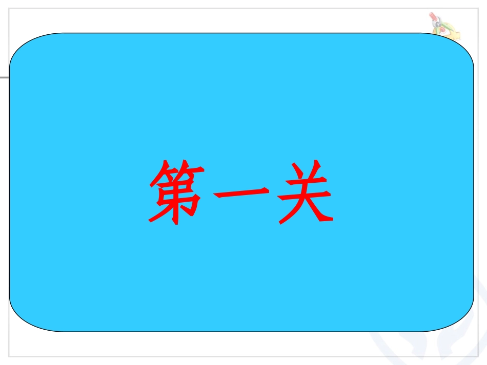 口算乘法 (4)_第2页