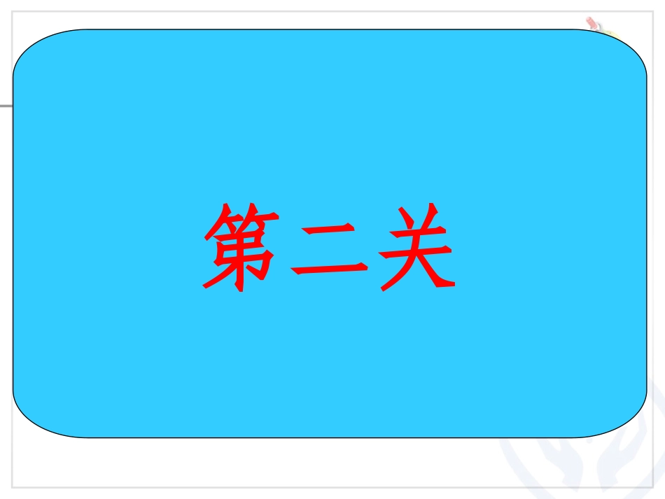 口算乘法 (4)_第3页