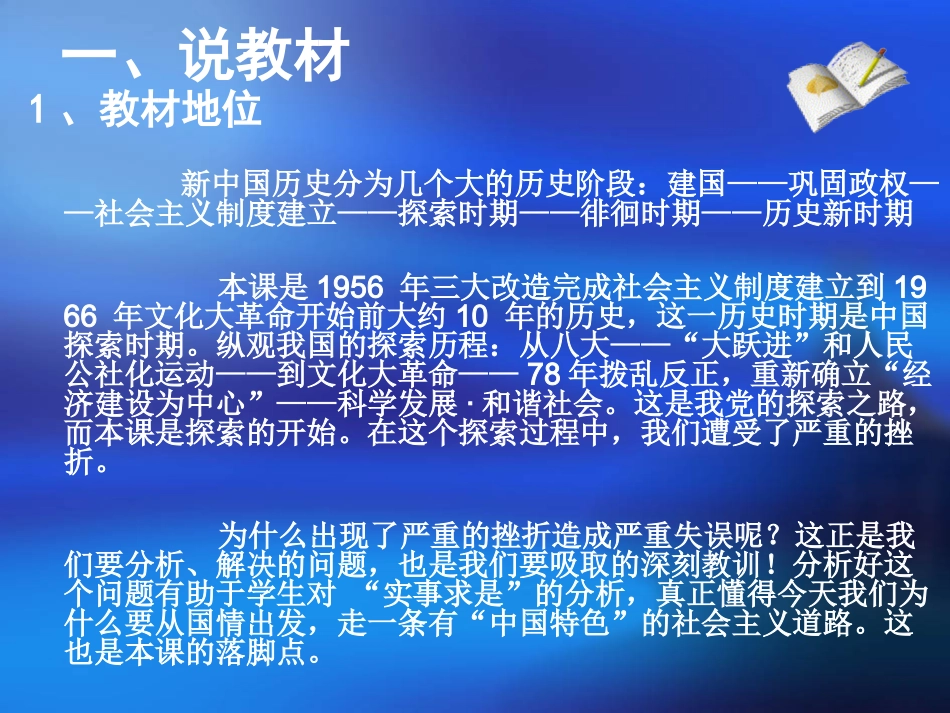大跃进和人民公社化运动_第2页