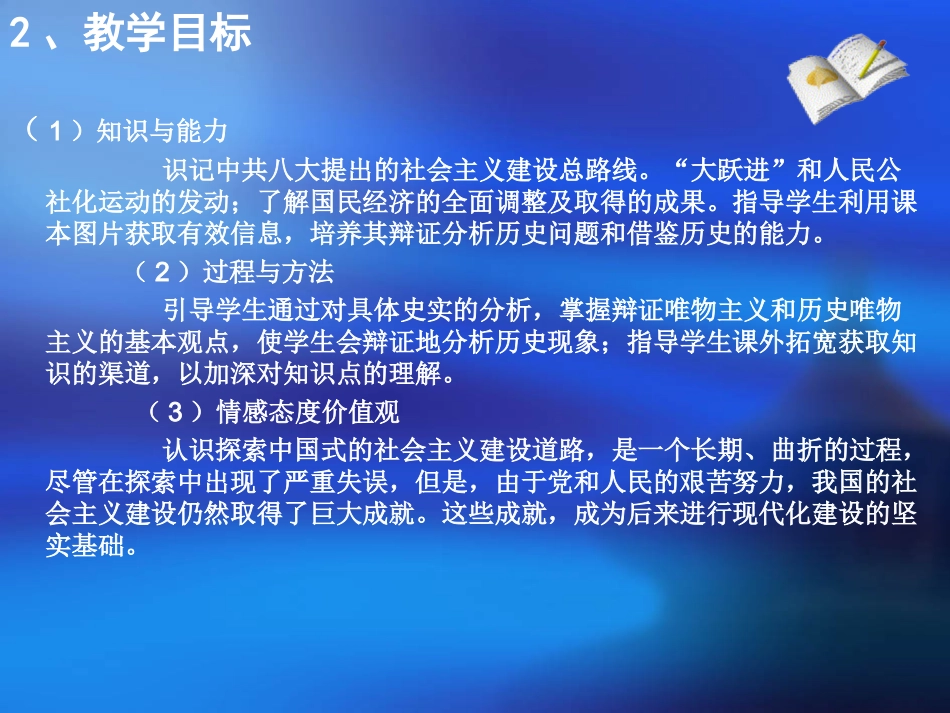 大跃进和人民公社化运动_第3页
