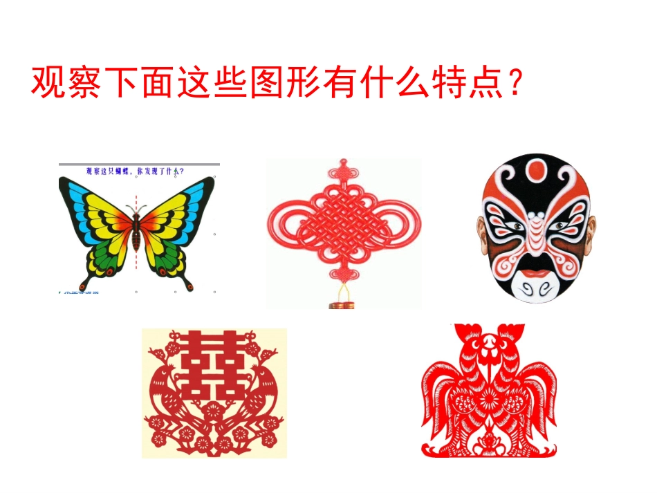 圆的认识王莉_第2页