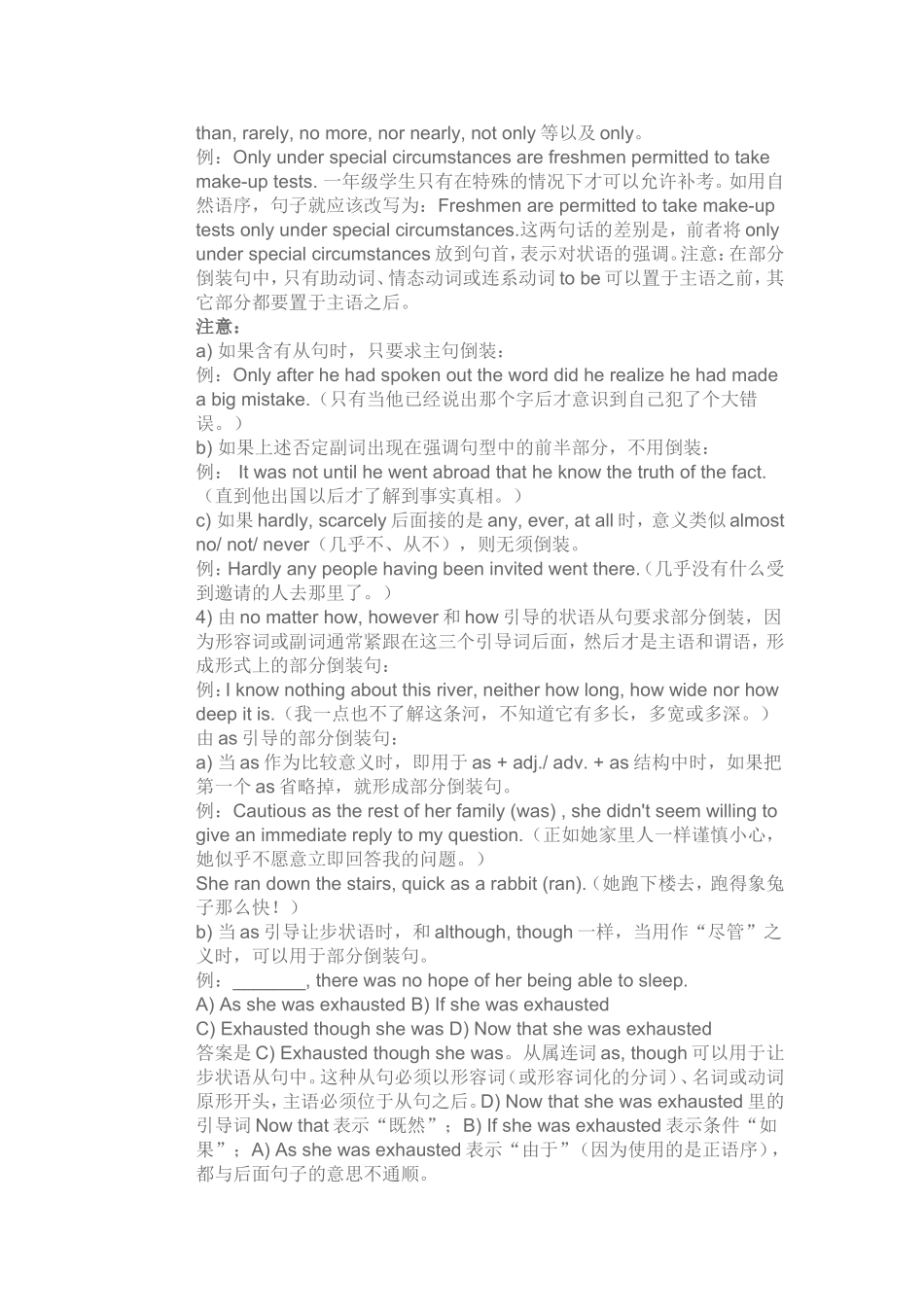 完全倒装与部分倒装_第2页