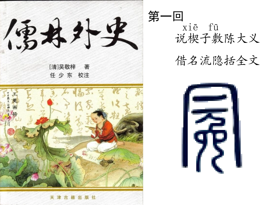 少年王冕 (2)_第1页