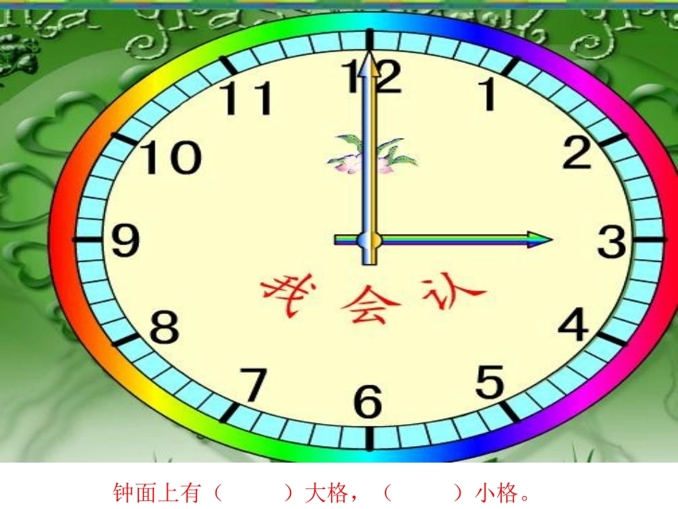 我们赢了教学课件_第3页