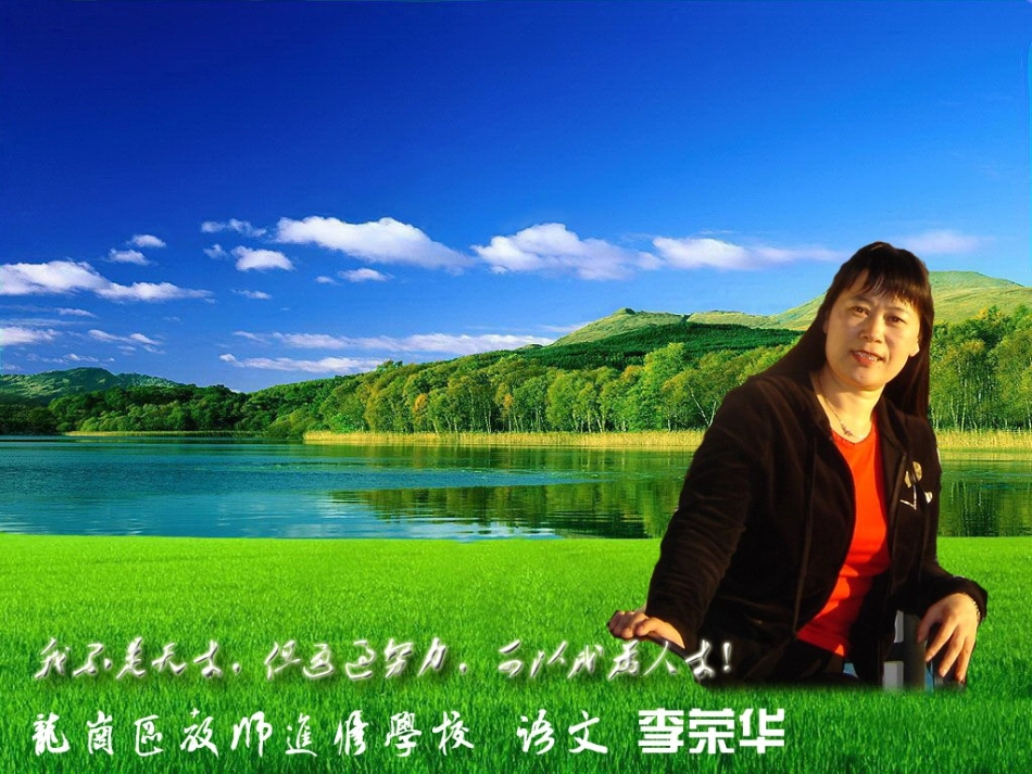 新教师职业规划（201年版）_第2页