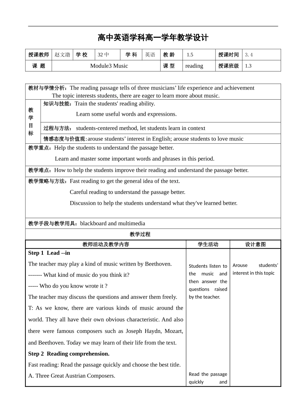 教学设计reading_第1页