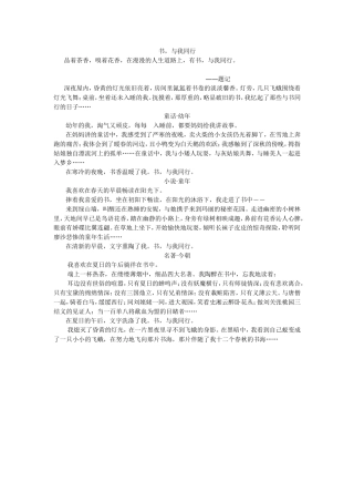 书，与我同行17班