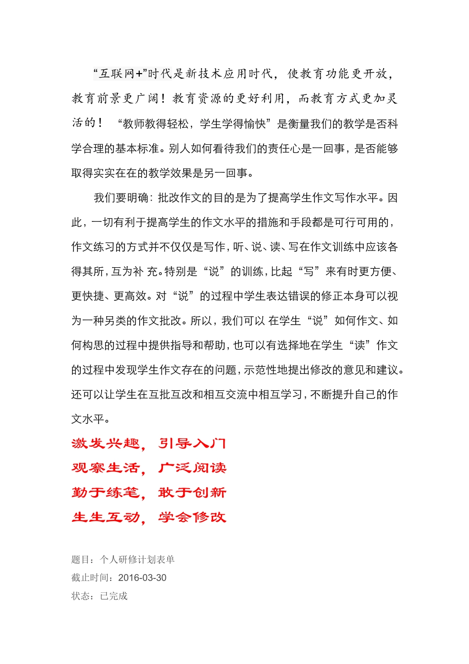 好习惯受益终生_第1页