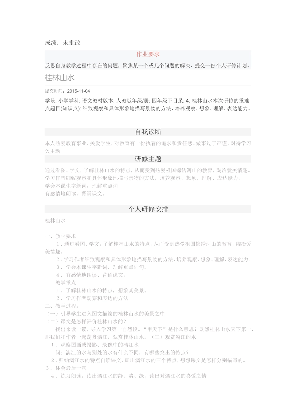 好习惯受益终生_第2页