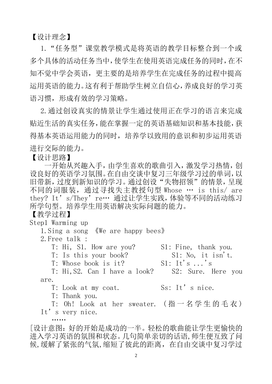 【课题】Book4AUnit6Whosegloves_第2页