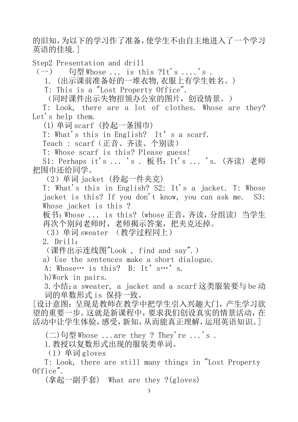 【课题】Book4AUnit6Whosegloves_第3页