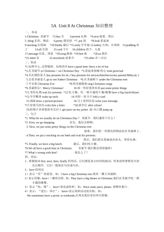 五上5AU8知识点