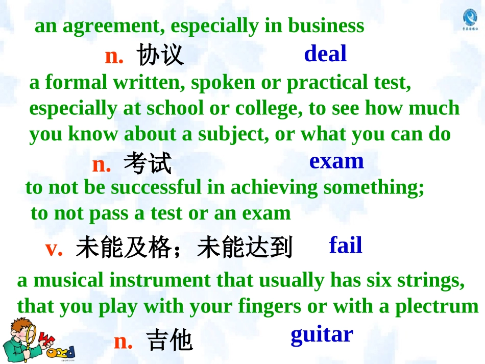 单词导入（英文解释）_第1页