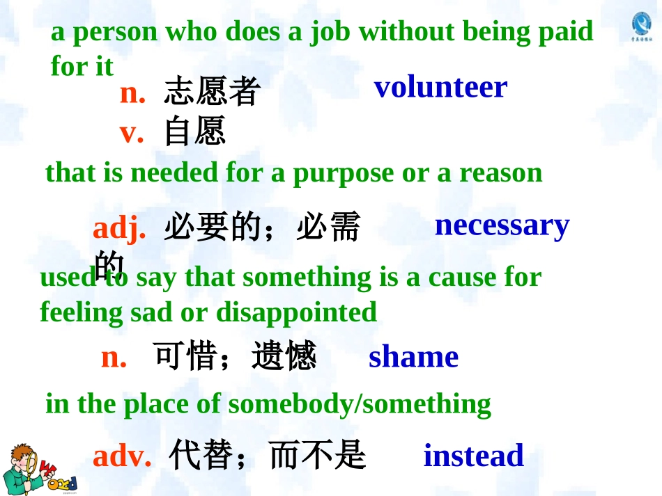 单词导入（英文解释）_第3页