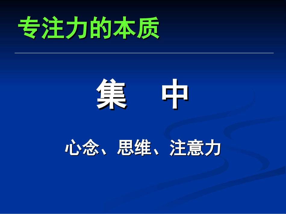 怎样帮助孩子提高专注力_第2页