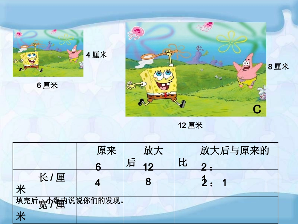 图形的放大与缩_第3页