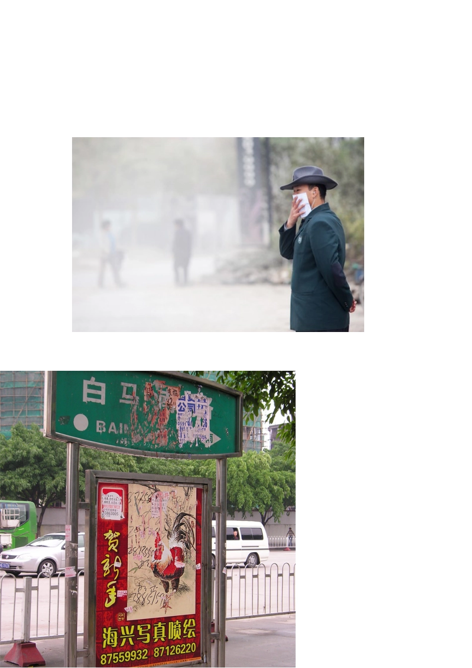 成长取向低碳环保我也行连云港市徐卫忠_第2页