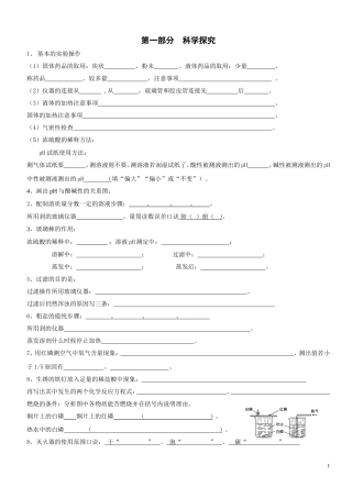 八张知识点查漏