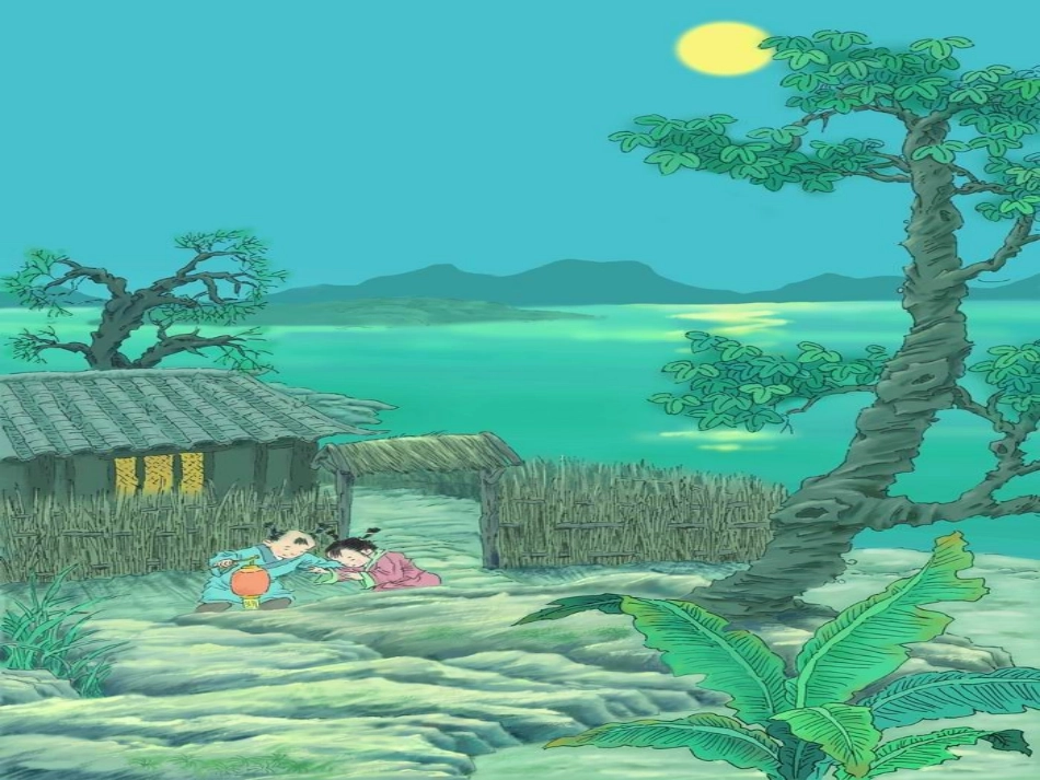 古诗两首夜书所见九月九日忆山东兄弟_第1页