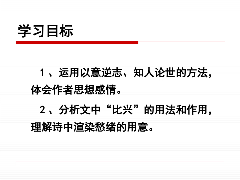 拟行路难yzm_第2页