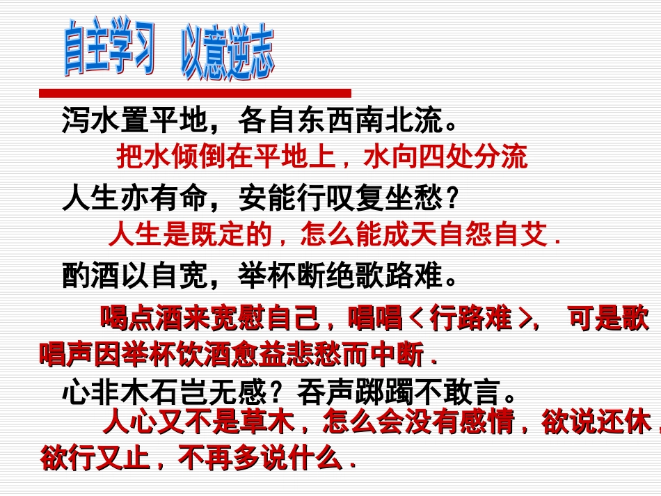 拟行路难yzm_第3页