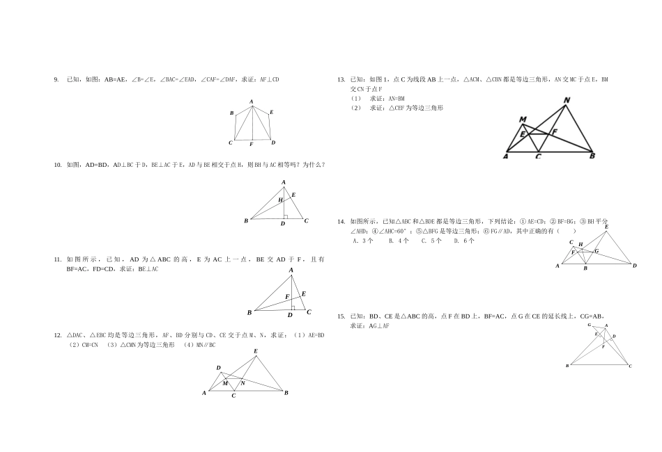 全等提高MicrosoftOfficeWord文档(2)_第2页