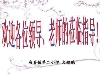 圆的认识正稿文鲲鹏