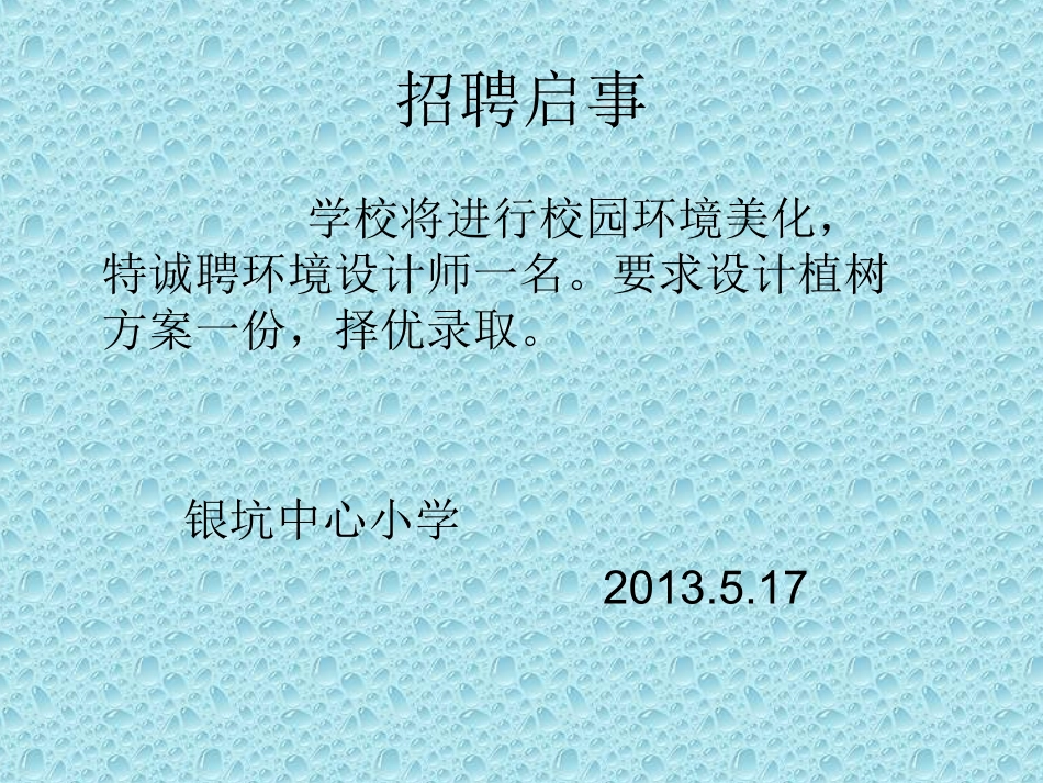 四年级下册《数学广角》_第2页