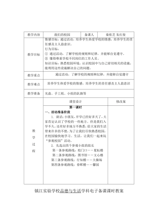 我们的校园1